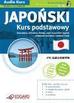 Opracowanie zbiorowe - Japoński - Kurs podstawowy Poziom A1-A2 (CD w komplecie)