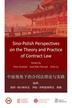 Grzebyk Piotr, Rott-Pietrzyk Ewa, Chen Su - Sino-Polish Perspectives on the Theory and Practice of Contract Law 