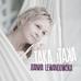 Joanna Lewandowska - Taka iTaka