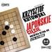 Krzysztof Kotowski - Agentka Ultra T.2 Japońskie cięcie audiobook