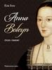 Edyta Stępkowska - Anna Boleyn. Życie i śmierć w.2