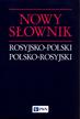 Wawrzyńczyk Jan - Nowy słownik rosyjsko-polski polsko-rosyjski 