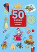 Monika Kalinowska - 50 zadań. W krainie rycerzy
