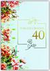 Kartka okolicznościowa Urodziny 40