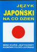 Język japoński na co dzień + 2 CD. Mini kurs językowy. Rozmówki polsko - japońskie 