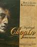 Kaczyński Bogusław - Fryderyk Chopin Geniusz muzyczny z płytą CD 
