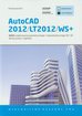Jaskulski Andrzej - AutoCAD 2012/LT2012/WS+ 