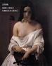 Stendhal - Ksieni z Castro. L’Abbesse de Castro