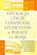 Edukacja i życie codzienne studentów w Polsce i w Rosji 