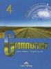 Virginia Evans, Jenny Dooley - Grammarway 4 SB EXPRESS PUBLISHING