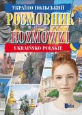 praca zbiorowa - Rozmówki ukraińsko-polskie